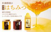 国産百花蜜2本ギフトセット(国産百花蜜)HH30