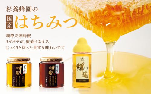 国産百花蜜2本ギフトセット(国産百花蜜)HH30