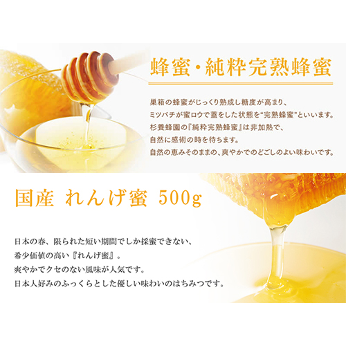 国産 れんげ蜜瓶入 500g