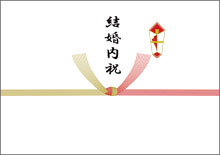 結婚内祝い（10本結びきり）