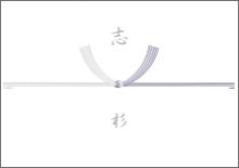 5本結びきり（白黒）