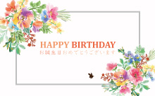 お誕生日カード